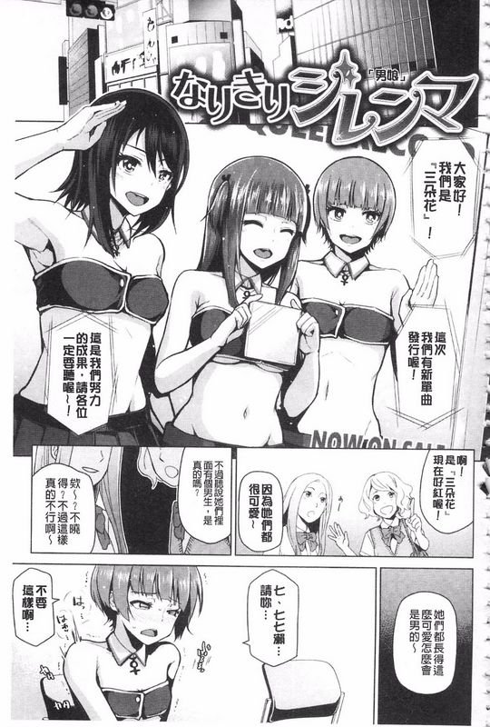 H漫中文整本无法消除的慾火