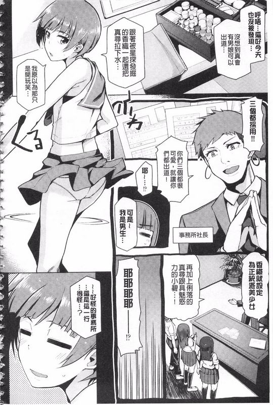 H漫中文整本无法消除的慾火