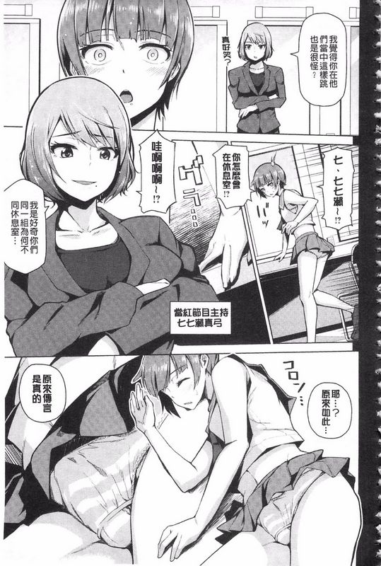 H漫中文整本无法消除的慾火