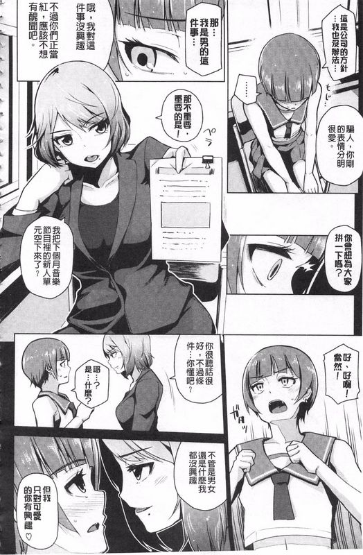 H漫中文整本无法消除的慾火