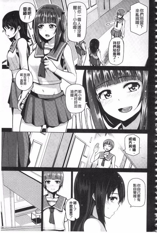 H漫中文整本无法消除的慾火