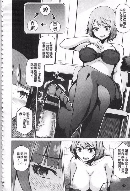 H漫中文整本无法消除的慾火