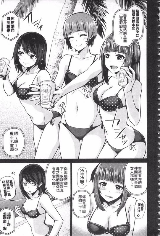 H漫中文整本无法消除的慾火