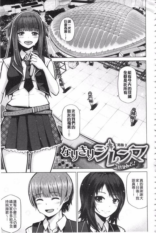 H漫中文整本无法消除的慾火