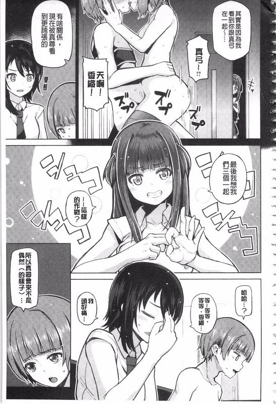 H漫中文整本无法消除的慾火