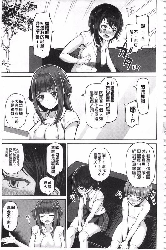 H漫中文整本无法消除的慾火