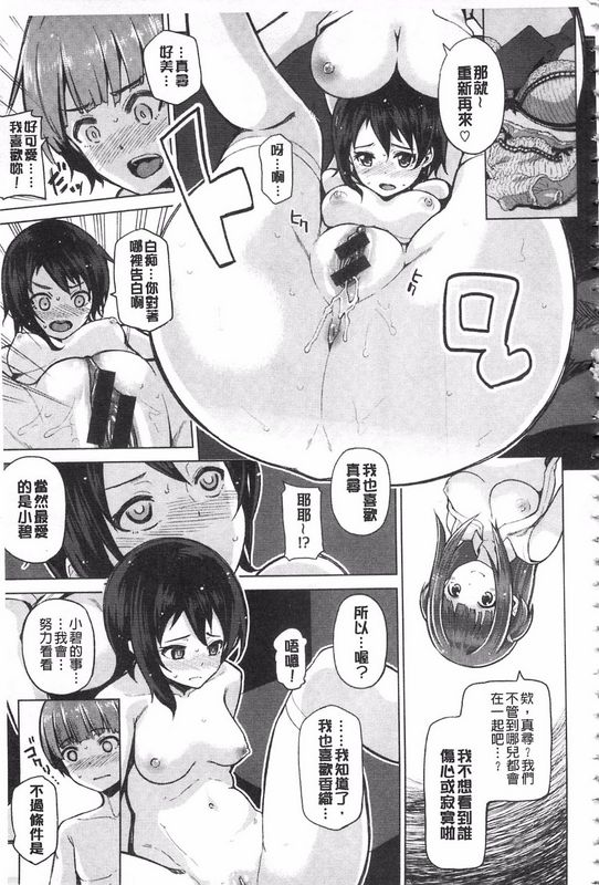 H漫中文整本无法消除的慾火