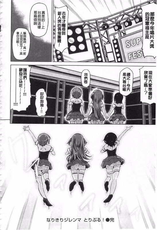 H漫中文整本无法消除的慾火