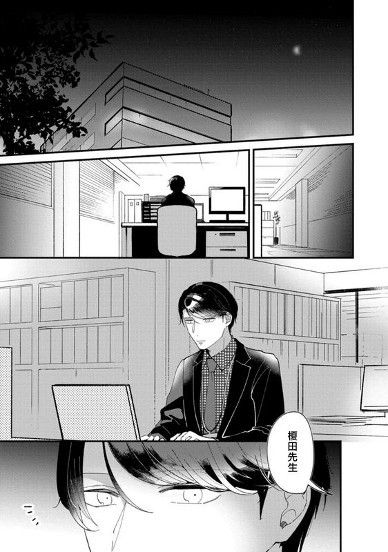 才手けい私はおかず先辈に食べられたい 第4话