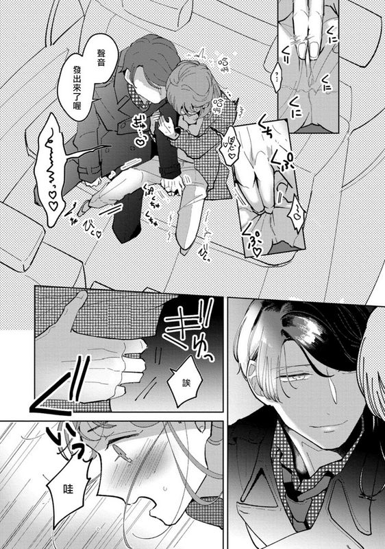 才手けい私はおかず先辈に食べられたい 第4话