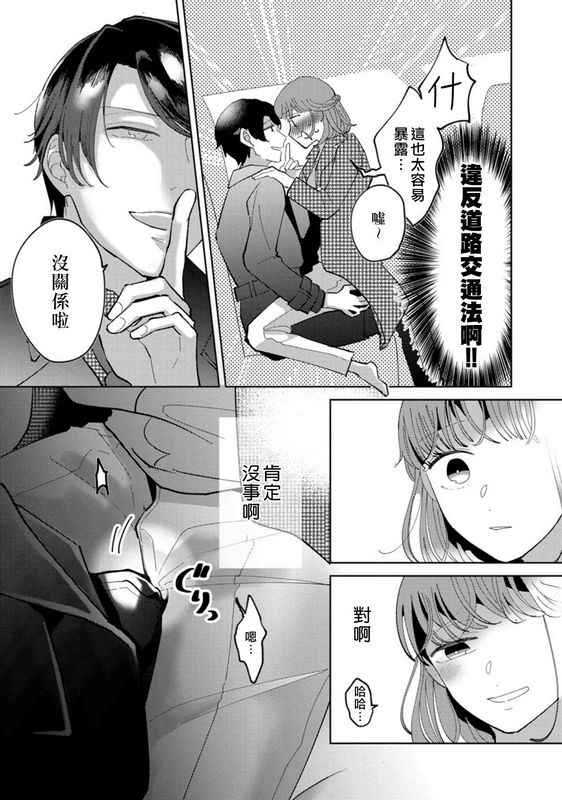 才手けい私はおかず先辈に食べられたい 第4话