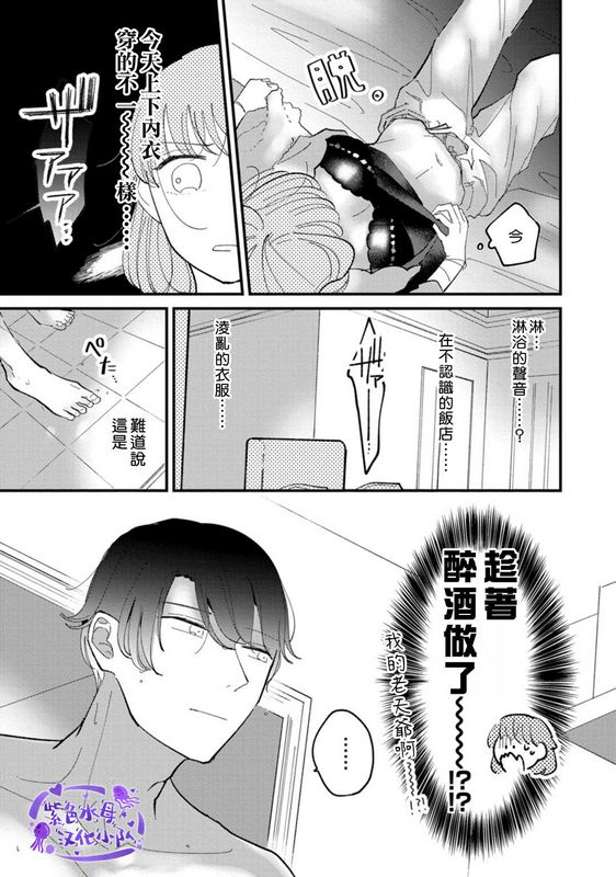 才手けい私はおかず先辈に食べられたい 第4话
