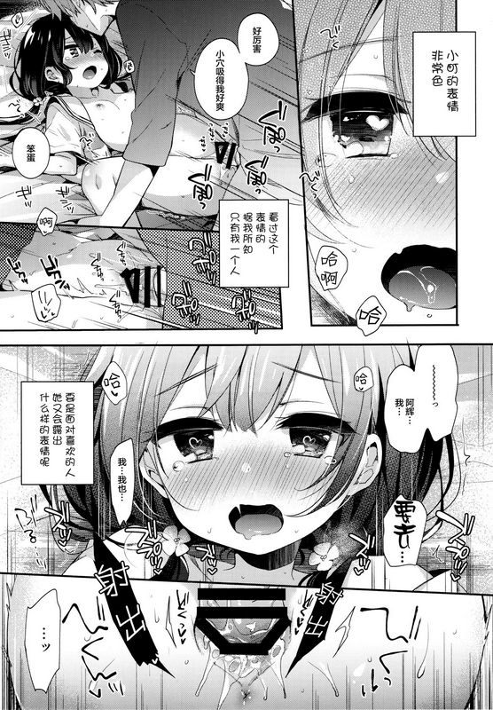 我们彼此还未相恋