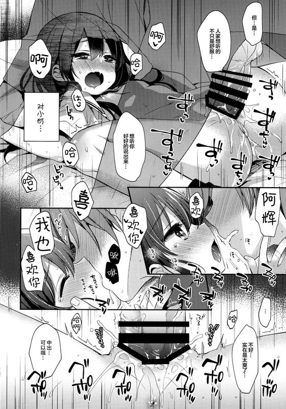 我们彼此还未相恋
