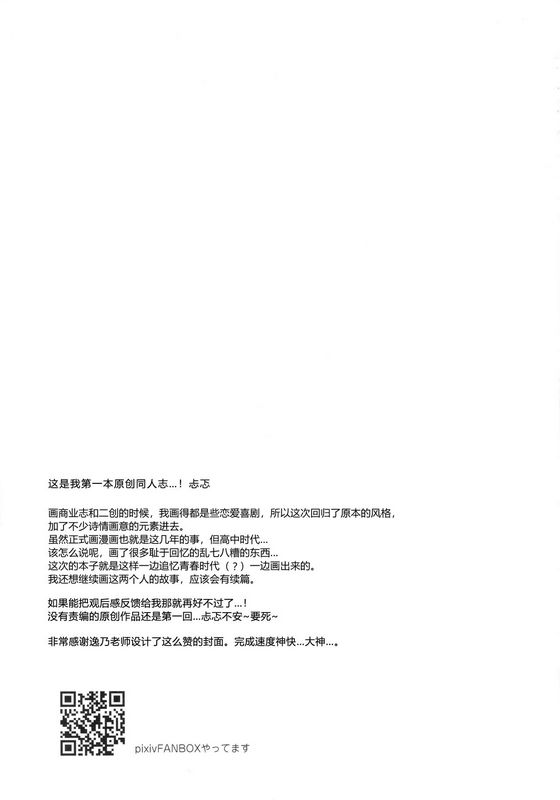我们彼此还未相恋