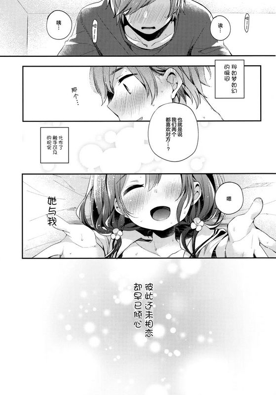 我们彼此还未相恋