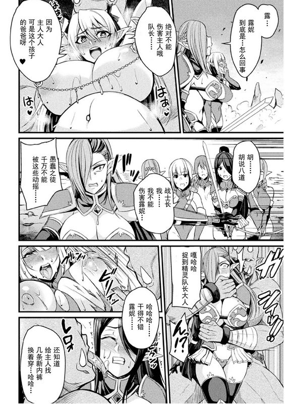 乱れる焔に贯く白银