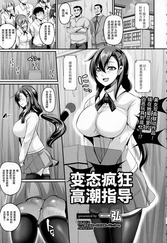 变态疯狂高潮指导