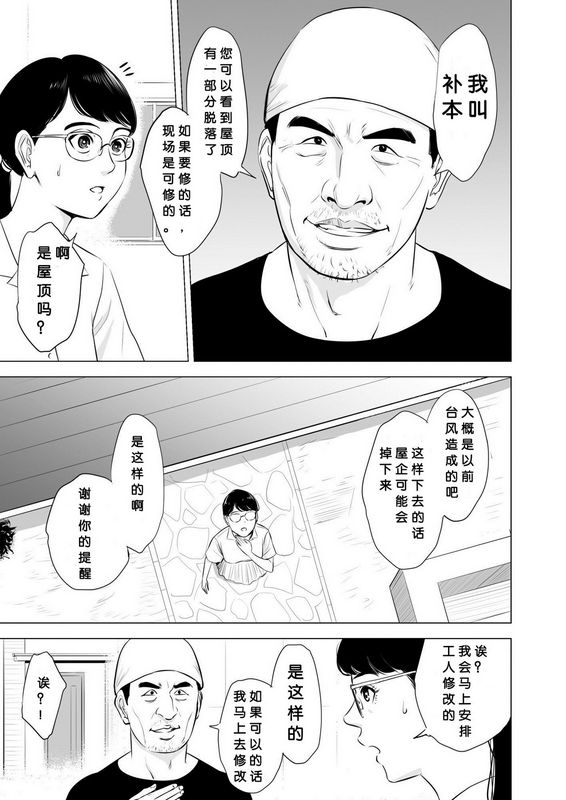 多摩豪満ち足りたセイ活～狙われた眼镜地味妻～