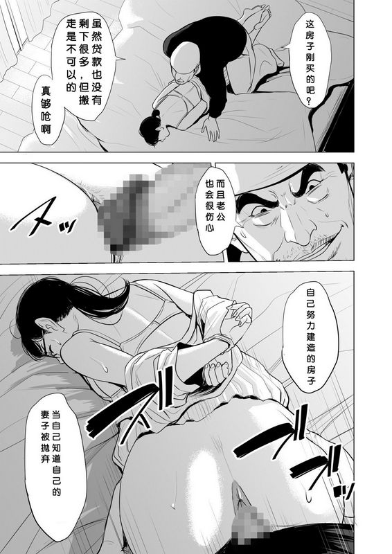 多摩豪満ち足りたセイ活～狙われた眼镜地味妻～