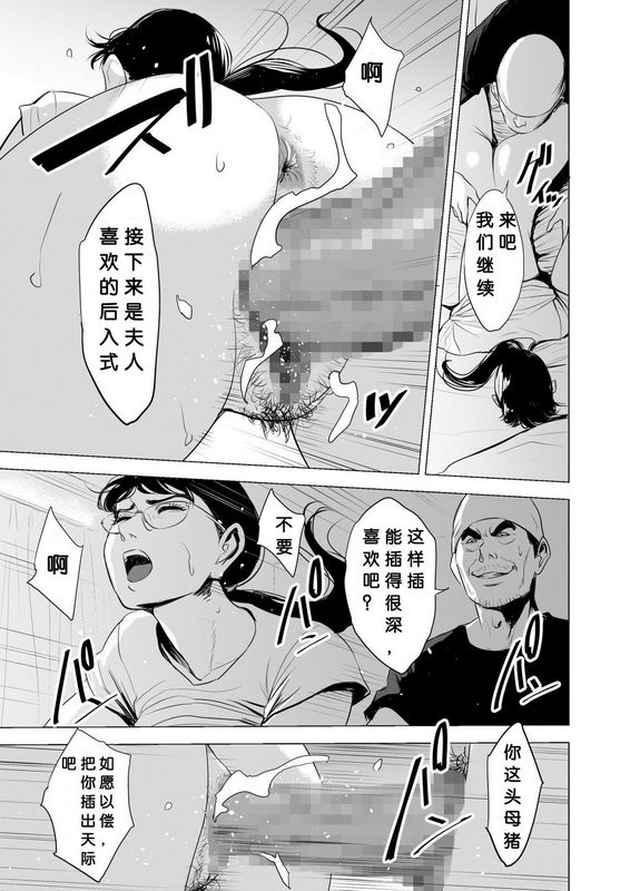 多摩豪満ち足りたセイ活～狙われた眼镜地味妻～