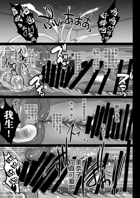 焼酎MACほずみけんじ调教受精済み母娘寝取られ记录