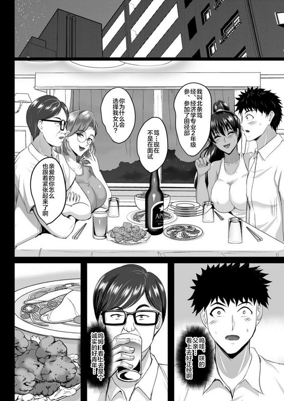 焼酎MACほずみけんじ调教受精済み母娘寝取られ记录