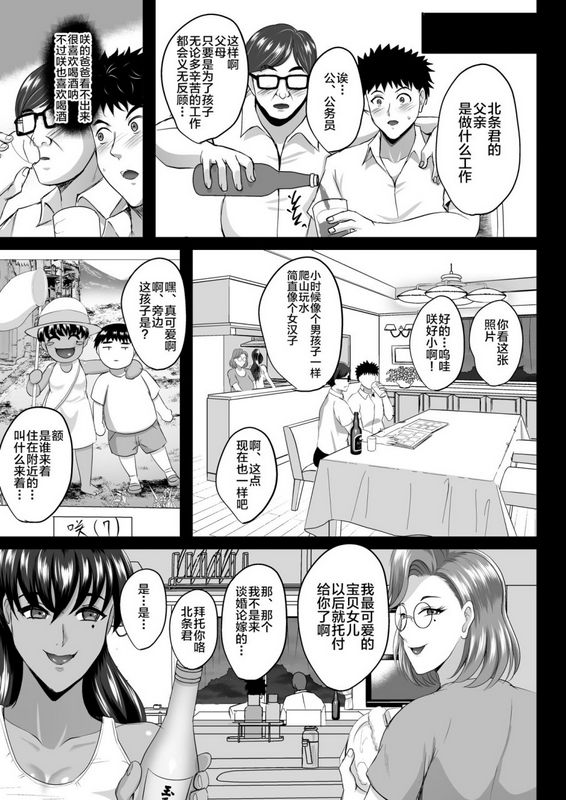 焼酎MACほずみけんじ调教受精済み母娘寝取られ记录