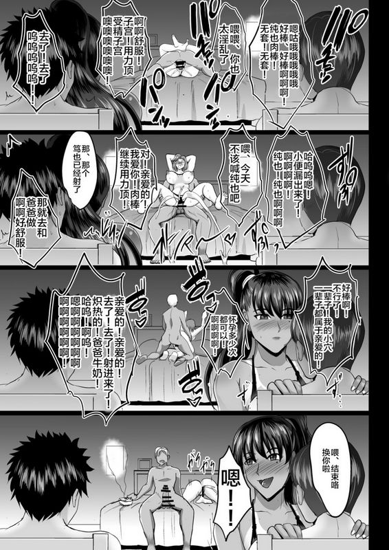 焼酎MACほずみけんじ调教受精済み母娘寝取られ记录