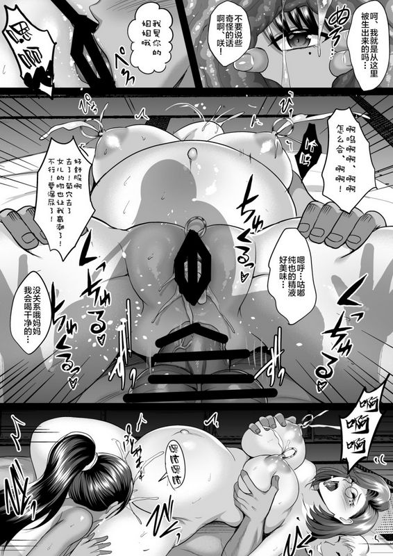 焼酎MACほずみけんじ调教受精済み母娘寝取られ记录