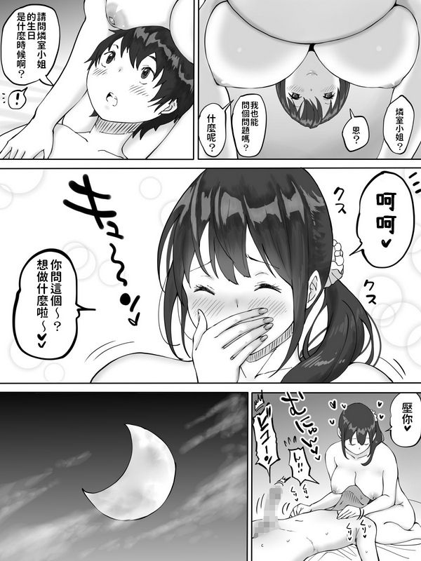 住在隔壁的邻室瞳小姐