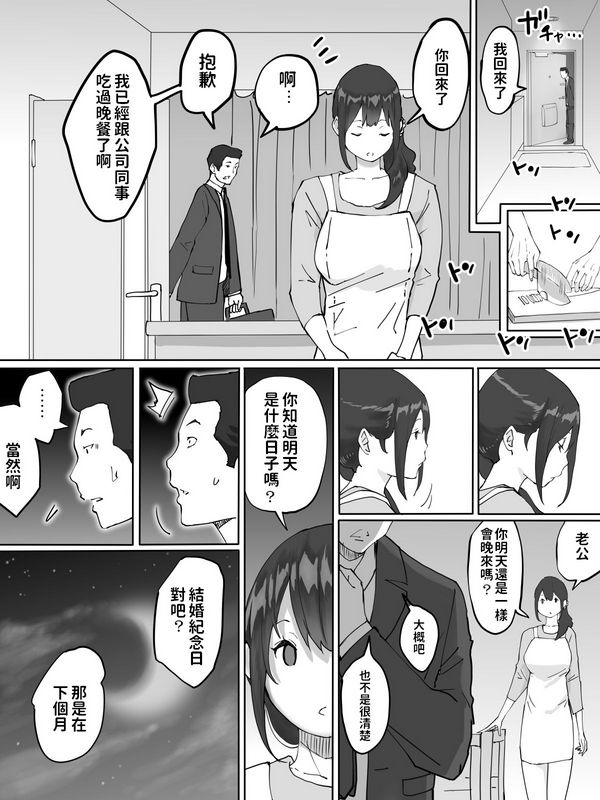 住在隔壁的邻室瞳小姐