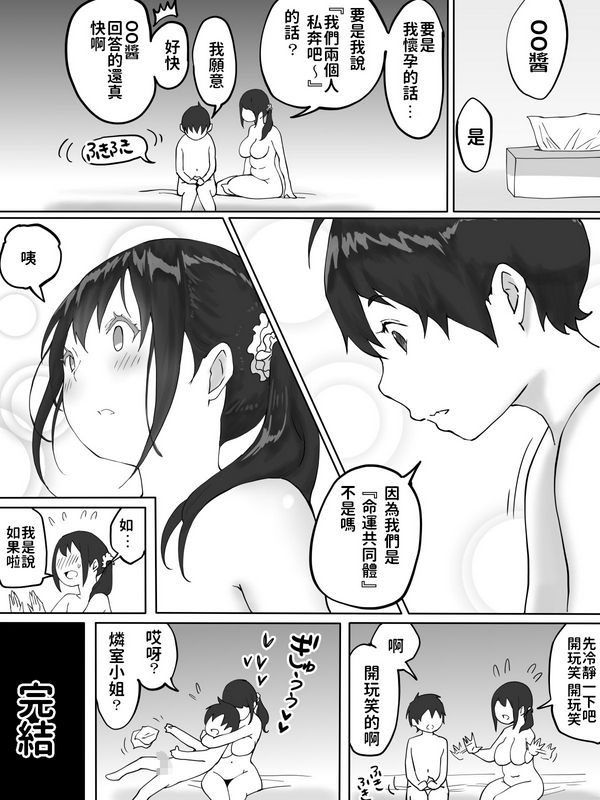 住在隔壁的邻室瞳小姐