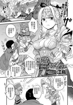 江鸟それが王子のためにCOMICアンスリウム