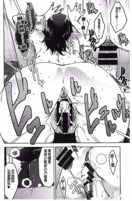 すぎぢー我的照护女孩