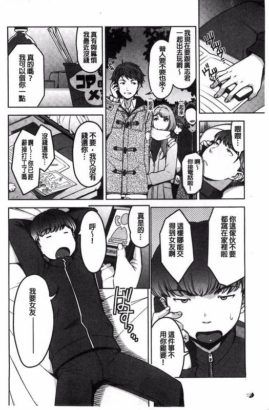 すぎぢー我的照护女孩