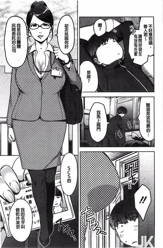 すぎぢー我的照护女孩