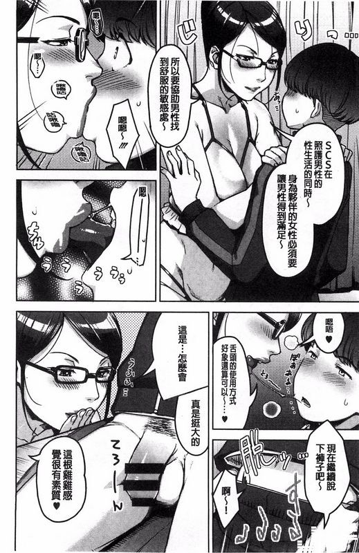 すぎぢー我的照护女孩