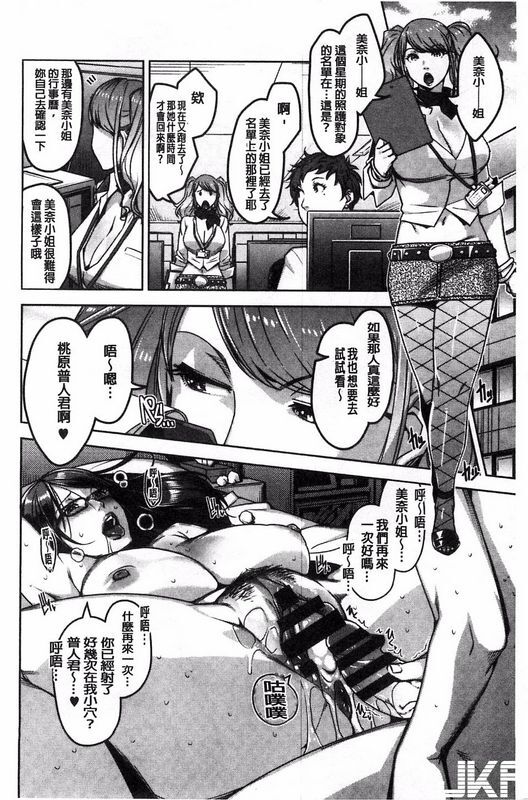 すぎぢー我的照护女孩