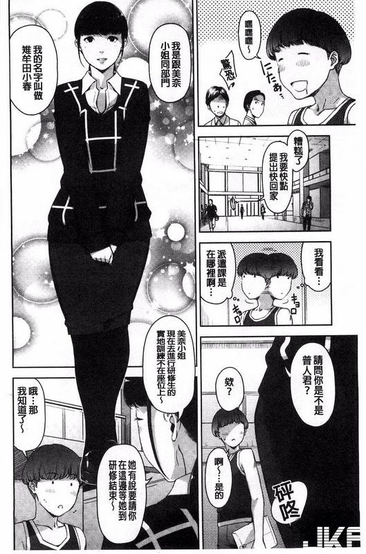 すぎぢー我的照护女孩