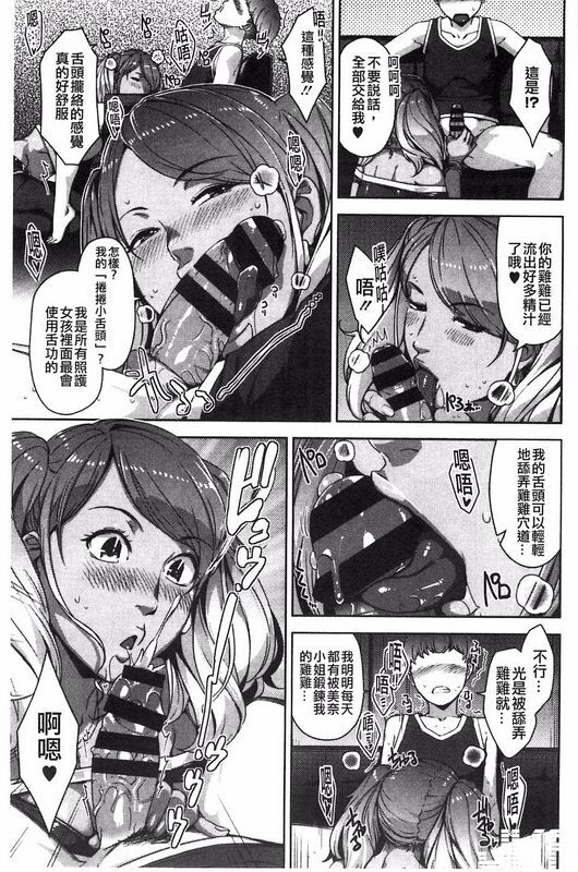 すぎぢー我的照护女孩