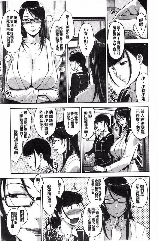 すぎぢー我的照护女孩