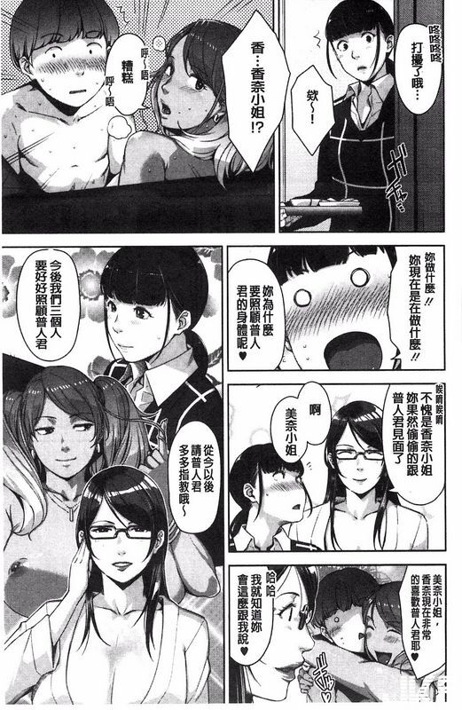 すぎぢー我的照护女孩