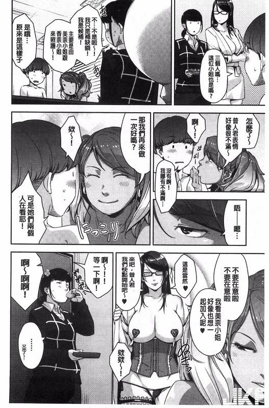 すぎぢー我的照护女孩