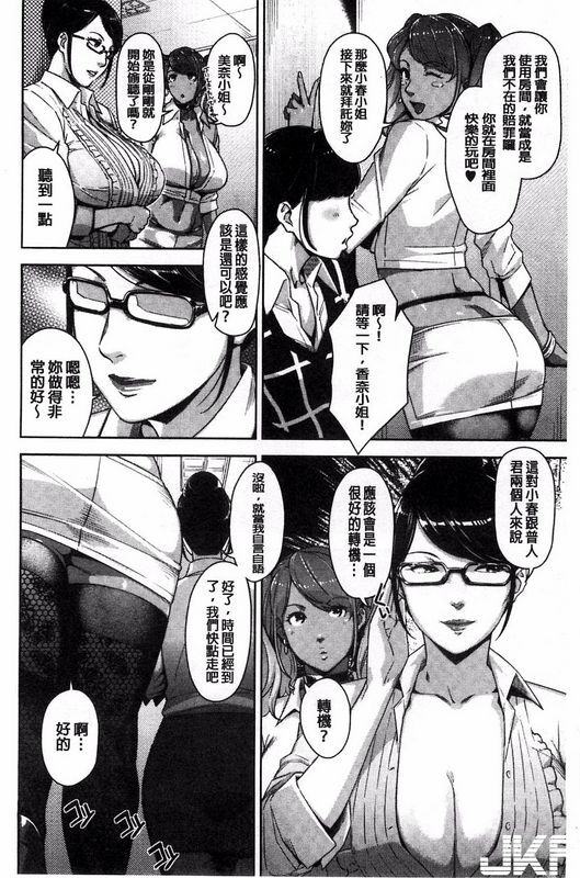 すぎぢー我的照护女孩
