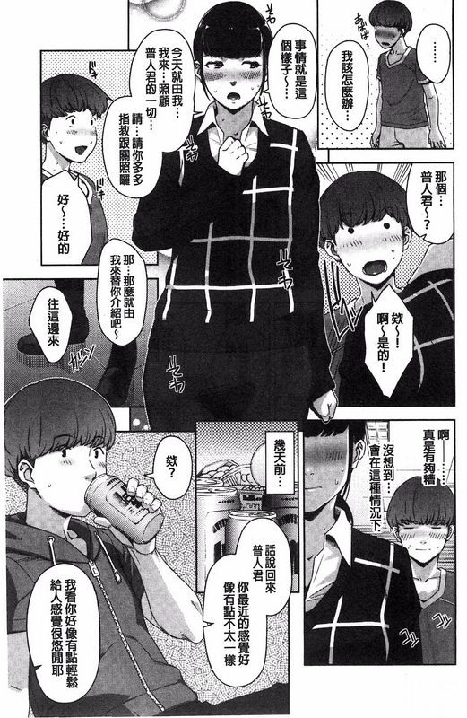 すぎぢー我的照护女孩