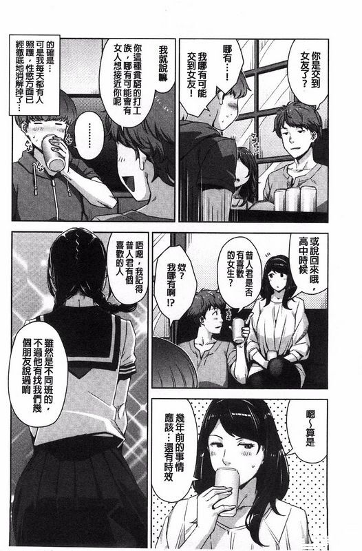 すぎぢー我的照护女孩