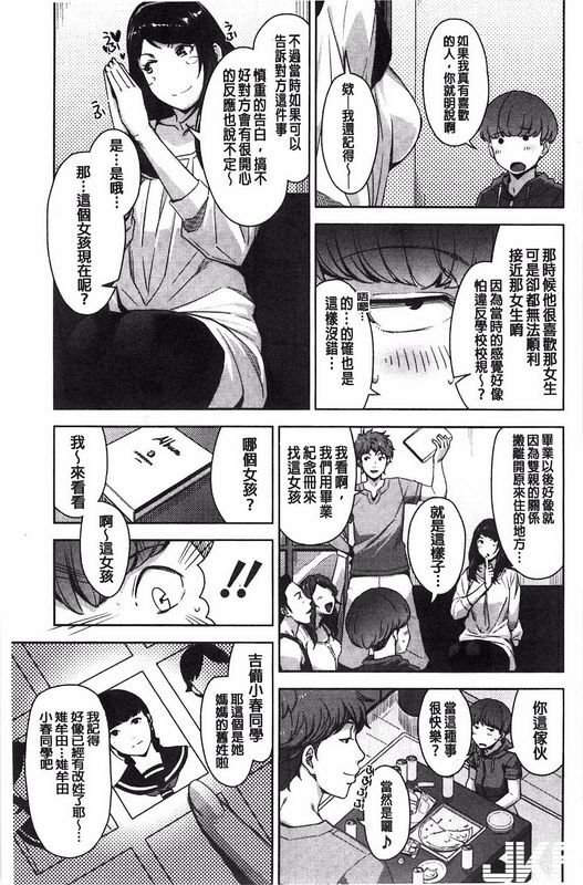 すぎぢー我的照护女孩