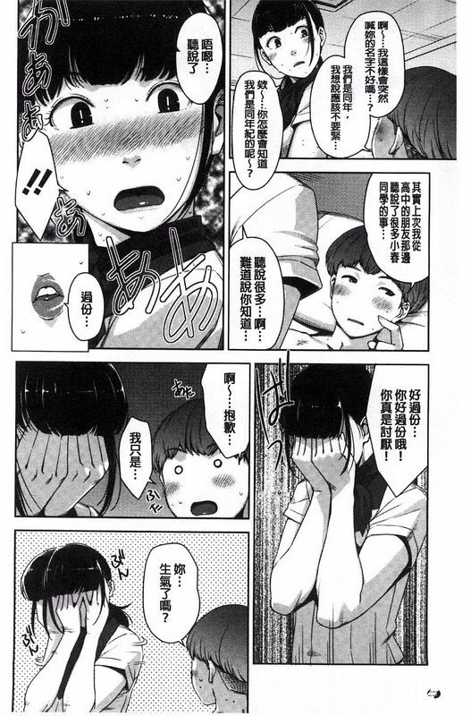 すぎぢー我的照护女孩