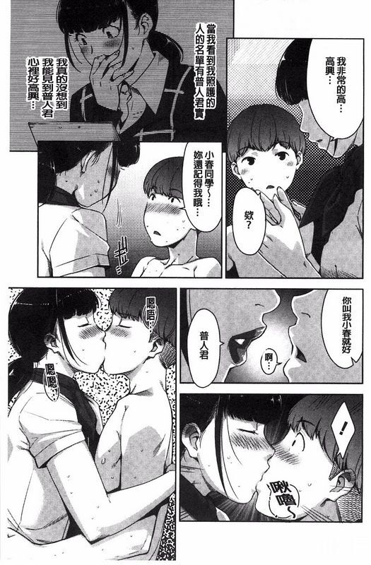 すぎぢー我的照护女孩